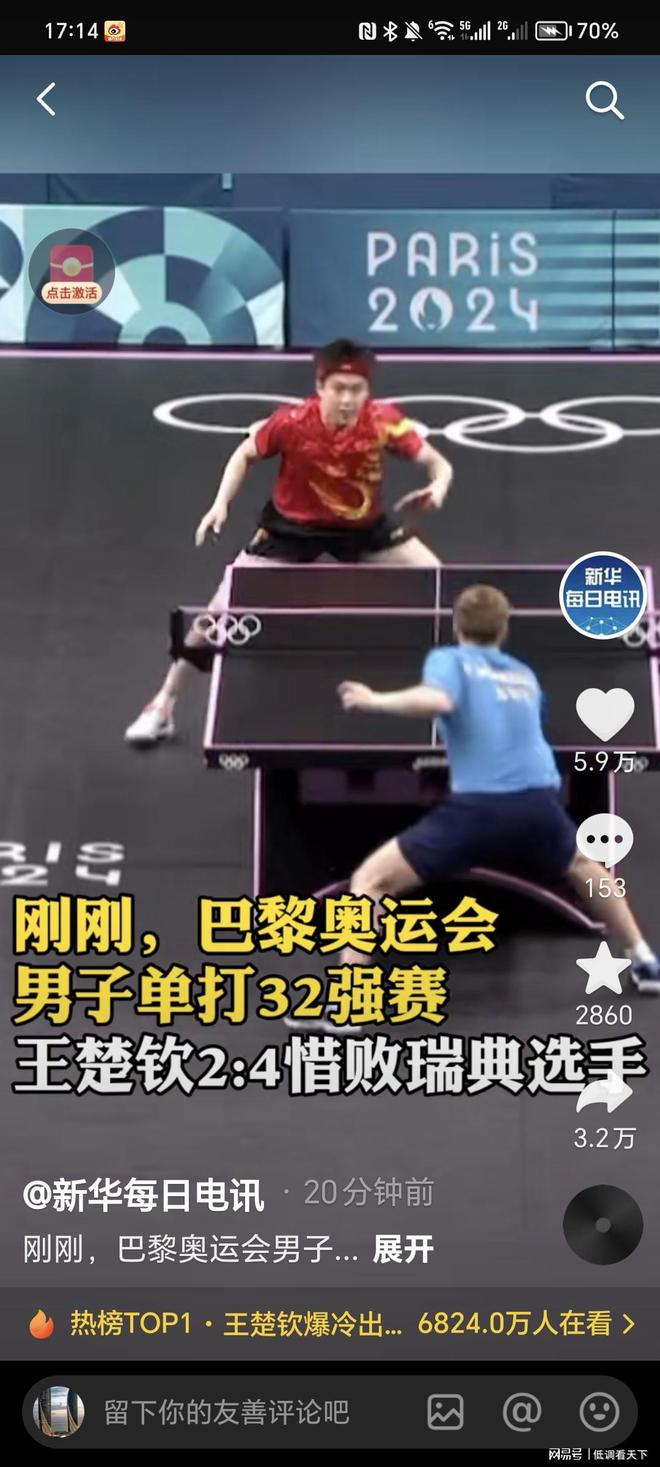 场上的明星 场上的明星