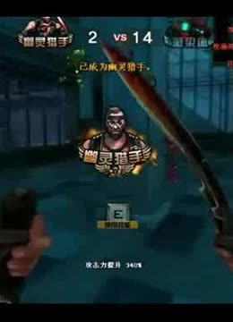 士锋线机动
