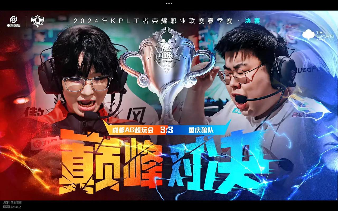 战术的压轴